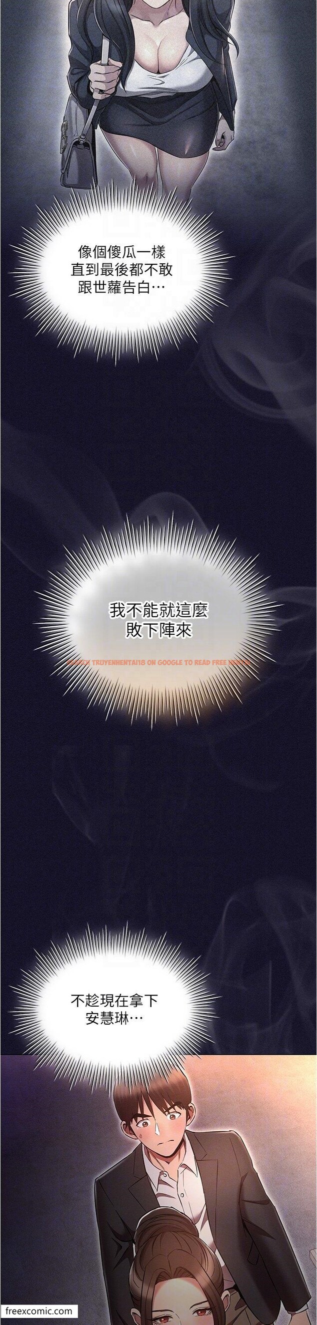 查看漫画魯蛇的多重宇宙 - 第65話-今天就要把妳操到稀巴爛 - tymanga.com中的1420082图片