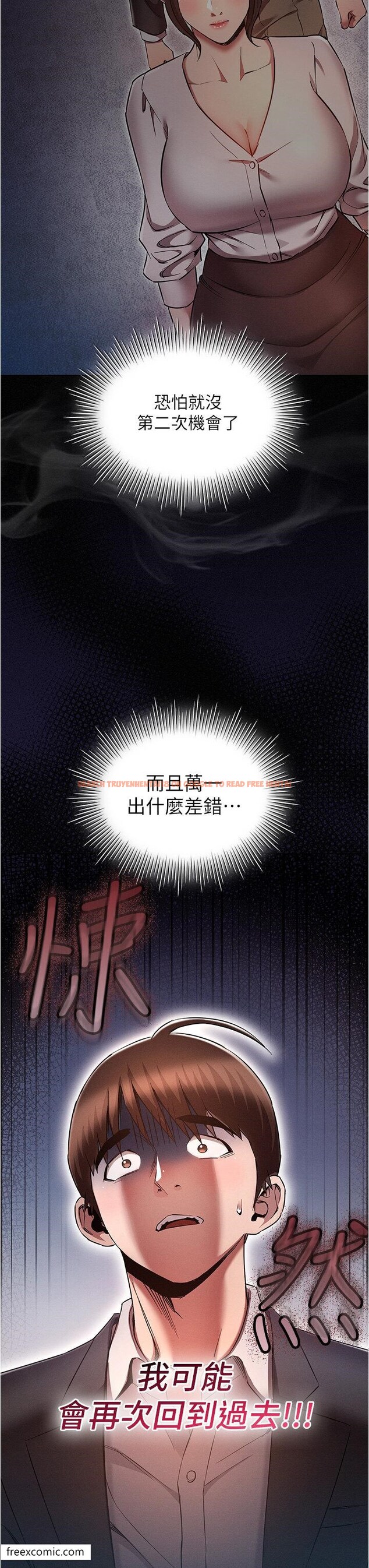 查看漫画魯蛇的多重宇宙 - 第65話-今天就要把妳操到稀巴爛 - tymanga.com中的1420083图片