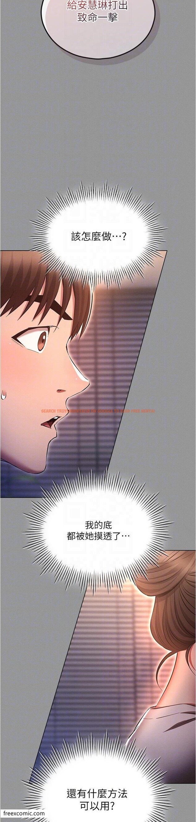 查看漫画魯蛇的多重宇宙 - 第65話-今天就要把妳操到稀巴爛 - tymanga.com中的1420086图片