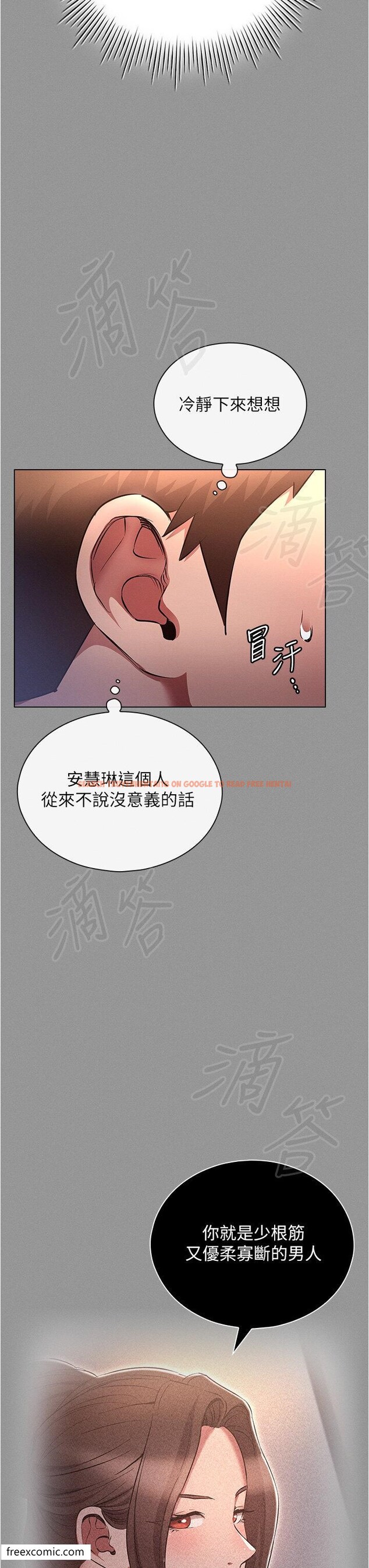 查看漫画魯蛇的多重宇宙 - 第65話-今天就要把妳操到稀巴爛 - tymanga.com中的1420087图片