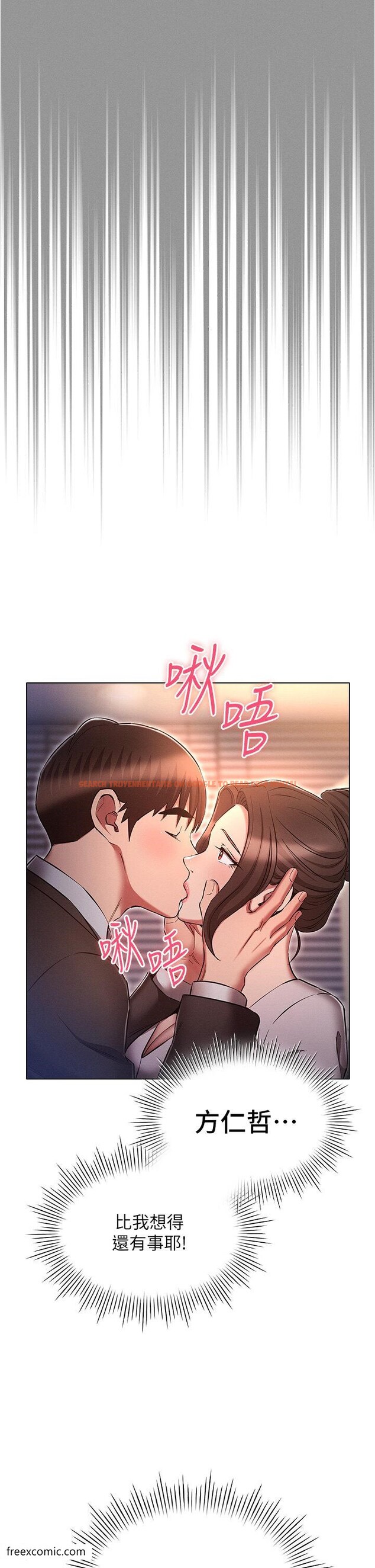 查看漫画魯蛇的多重宇宙 - 第65話-今天就要把妳操到稀巴爛 - tymanga.com中的1420089图片