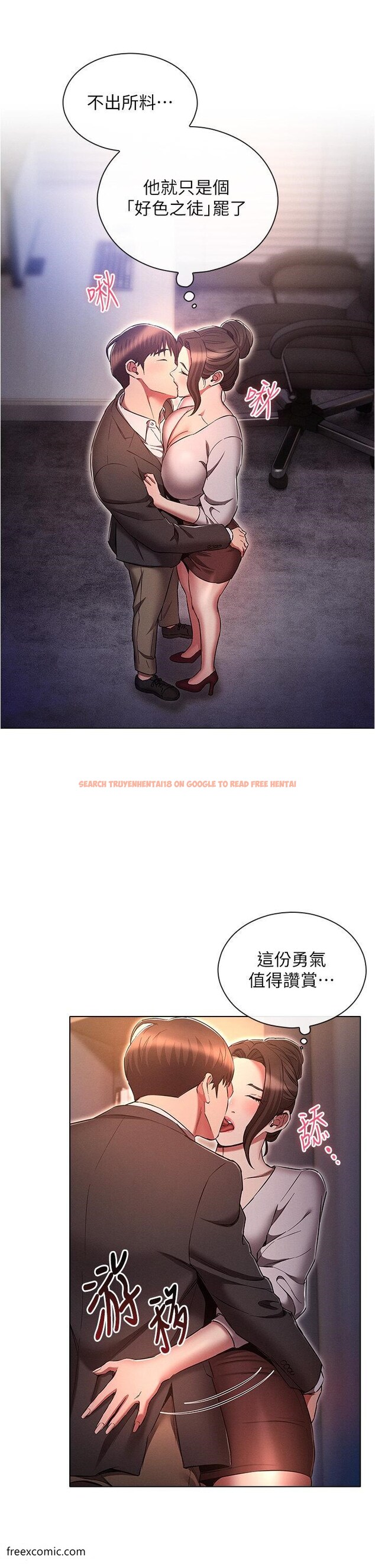 查看漫画魯蛇的多重宇宙 - 第65話-今天就要把妳操到稀巴爛 - tymanga.com中的1420093图片