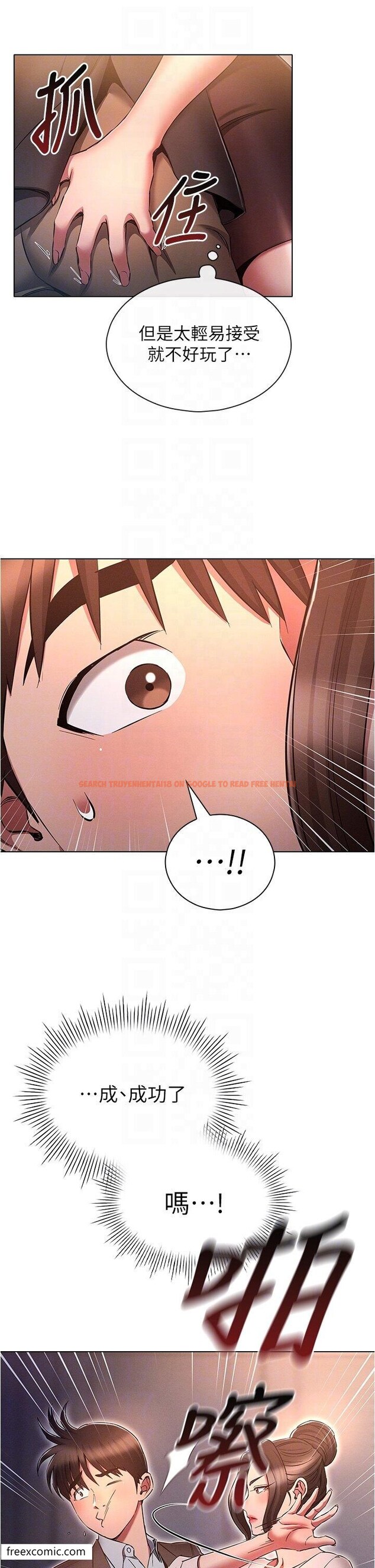 查看漫画魯蛇的多重宇宙 - 第65話-今天就要把妳操到稀巴爛 - tymanga.com中的1420094图片