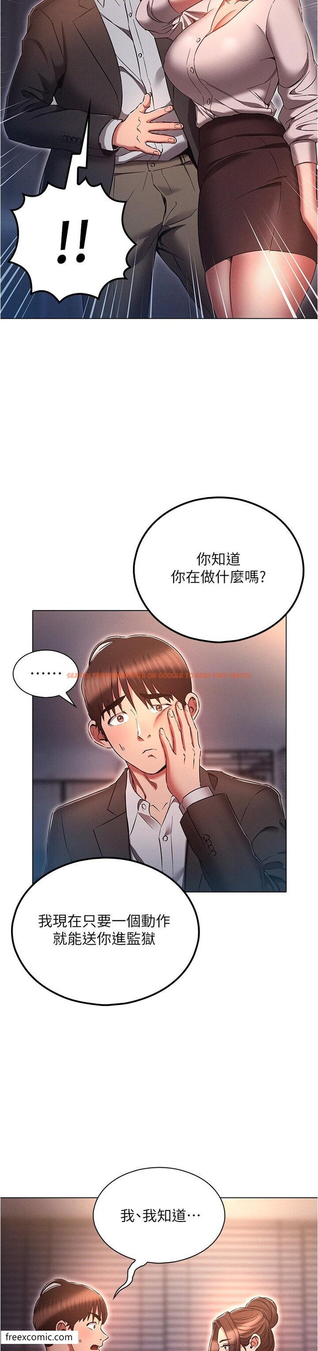 查看漫画魯蛇的多重宇宙 - 第65話-今天就要把妳操到稀巴爛 - tymanga.com中的1420095图片