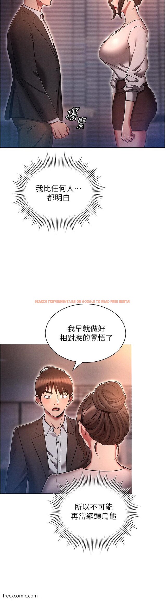 查看漫画魯蛇的多重宇宙 - 第65話-今天就要把妳操到稀巴爛 - tymanga.com中的1420096图片
