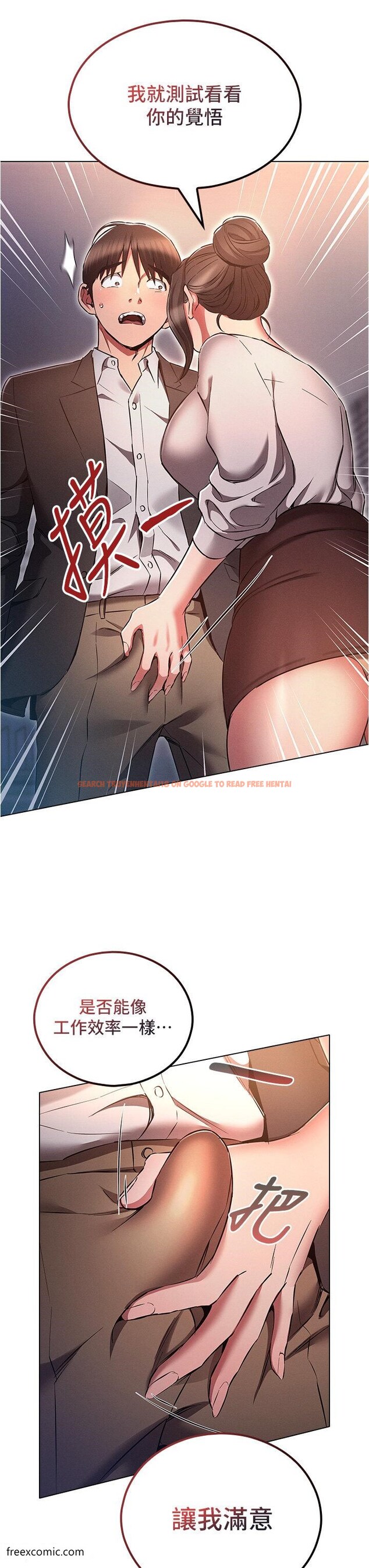 查看漫画魯蛇的多重宇宙 - 第65話-今天就要把妳操到稀巴爛 - tymanga.com中的1420099图片