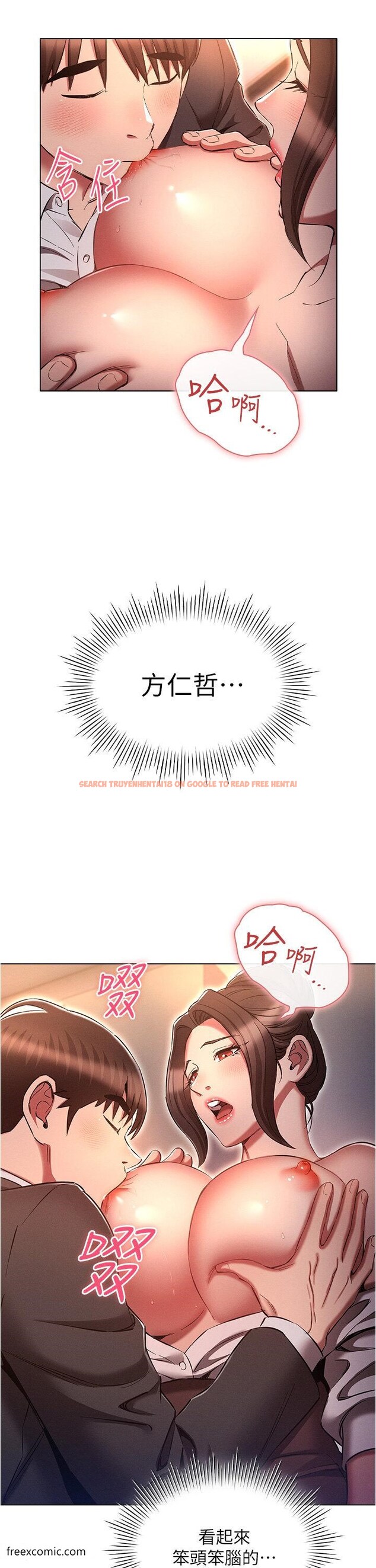 查看漫画魯蛇的多重宇宙 - 第65話-今天就要把妳操到稀巴爛 - tymanga.com中的1420105图片