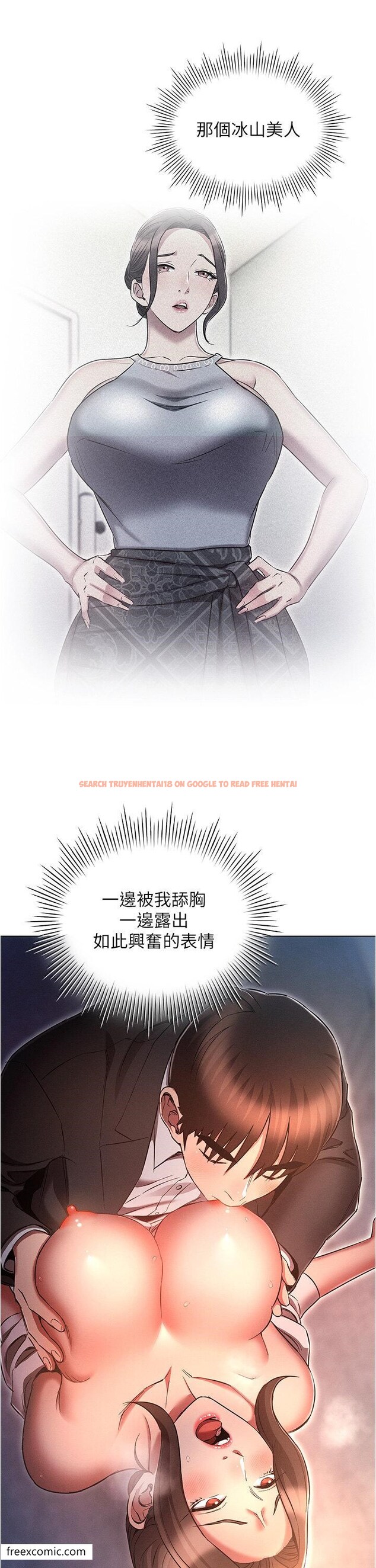 查看漫画魯蛇的多重宇宙 - 第65話-今天就要把妳操到稀巴爛 - tymanga.com中的1420109图片