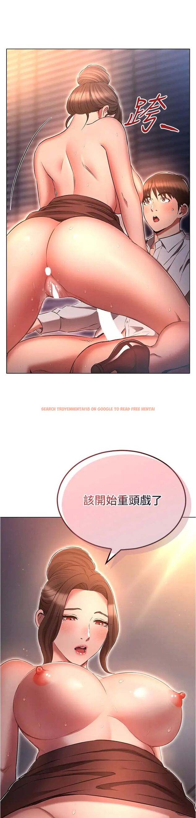 查看漫画魯蛇的多重宇宙 - 第67話-不可以射裡面！ - tymanga.com中的1457810图片