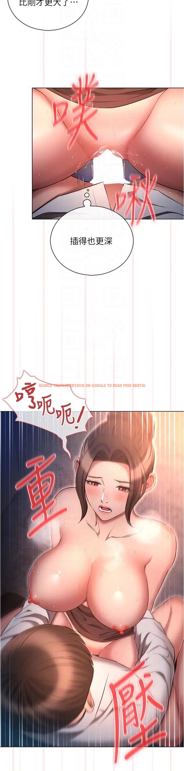 查看漫画魯蛇的多重宇宙 - 第67話-不可以射裡面！ - tymanga.com中的1457814图片