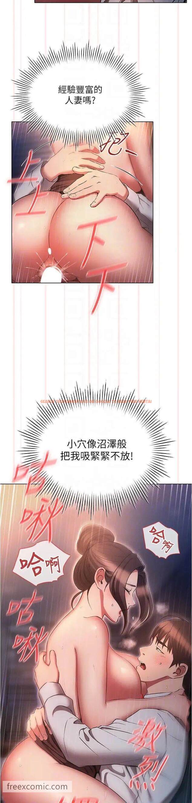 查看漫画魯蛇的多重宇宙 - 第67話-不可以射裡面！ - tymanga.com中的1457818图片