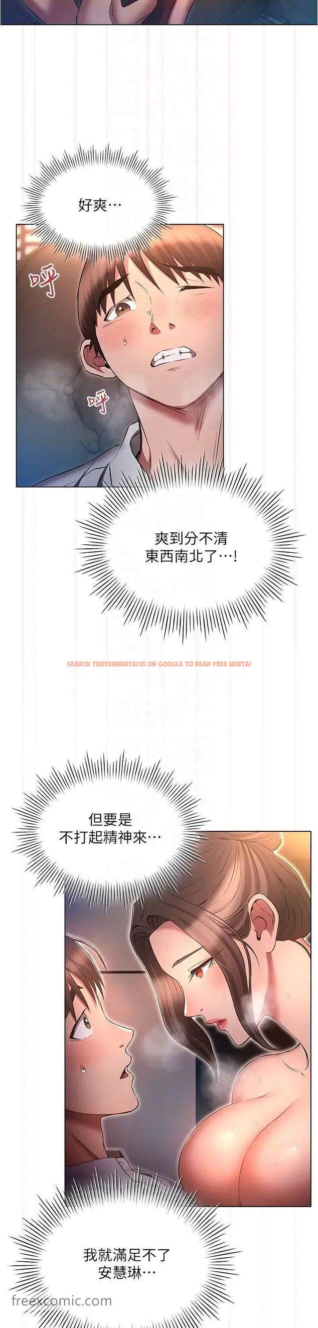 查看漫画魯蛇的多重宇宙 - 第67話-不可以射裡面！ - tymanga.com中的1457822图片