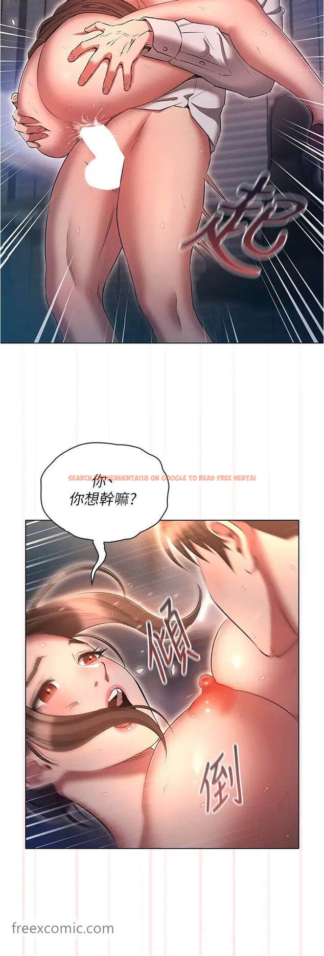 查看漫画魯蛇的多重宇宙 - 第67話-不可以射裡面！ - tymanga.com中的1457824图片