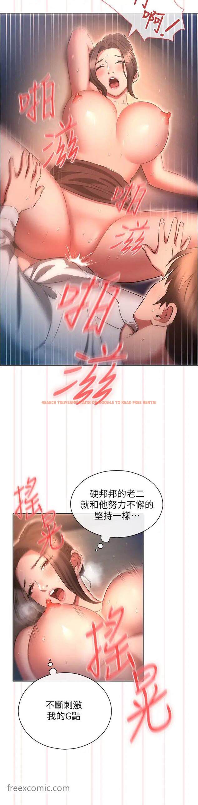 查看漫画魯蛇的多重宇宙 - 第67話-不可以射裡面！ - tymanga.com中的1457828图片