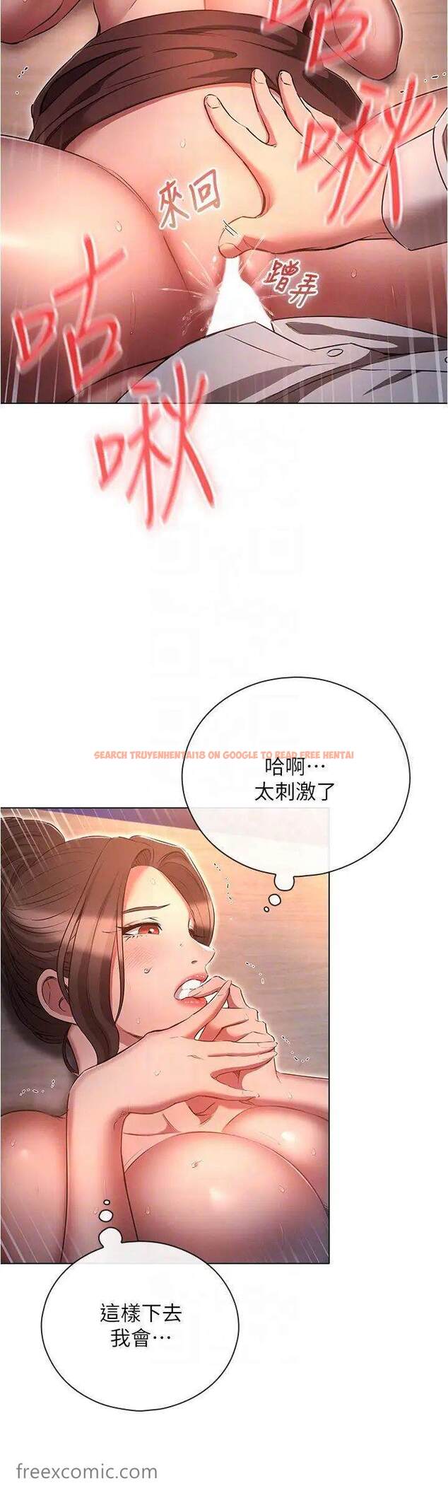 查看漫画魯蛇的多重宇宙 - 第67話-不可以射裡面！ - tymanga.com中的1457836图片