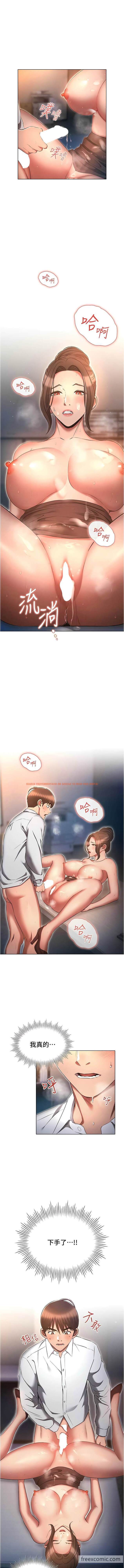 查看漫画魯蛇的多重宇宙 - 第68話-組長的調教課程 - tymanga.com中的1472103图片