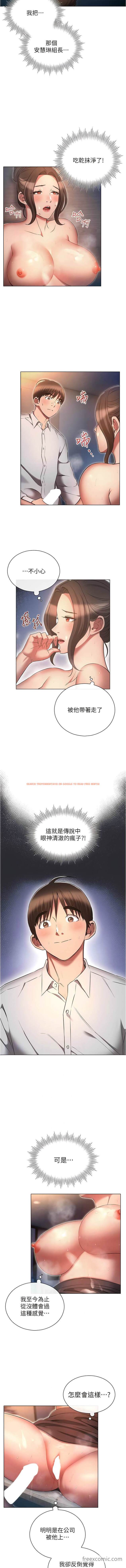 查看漫画魯蛇的多重宇宙 - 第68話-組長的調教課程 - tymanga.com中的1472104图片