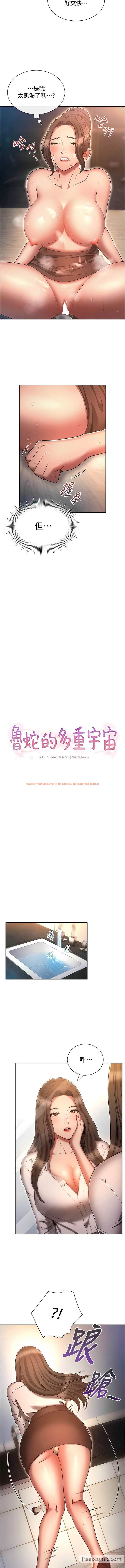 查看漫画魯蛇的多重宇宙 - 第68話-組長的調教課程 - tymanga.com中的1472105图片