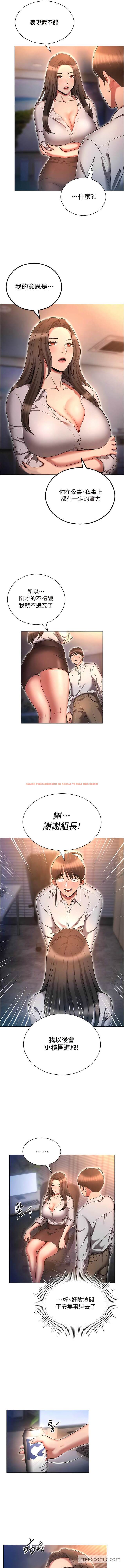 查看漫画魯蛇的多重宇宙 - 第68話-組長的調教課程 - tymanga.com中的1472107图片