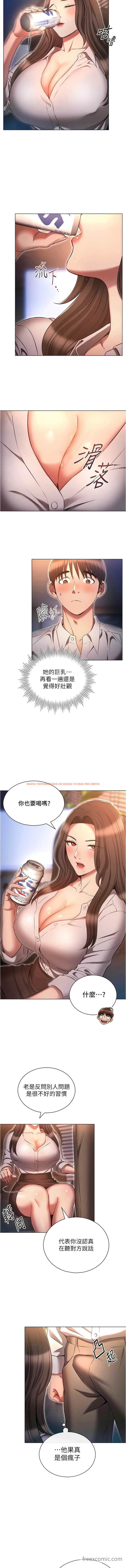 查看漫画魯蛇的多重宇宙 - 第68話-組長的調教課程 - tymanga.com中的1472108图片