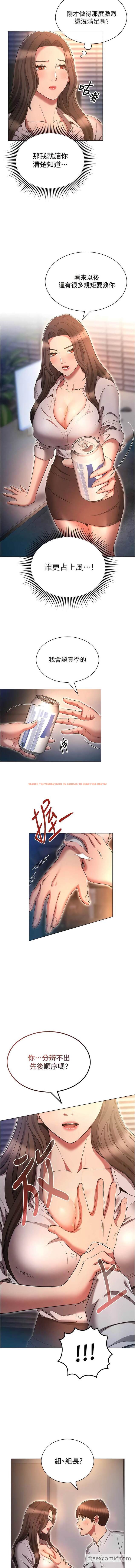 查看漫画魯蛇的多重宇宙 - 第68話-組長的調教課程 - tymanga.com中的1472109图片