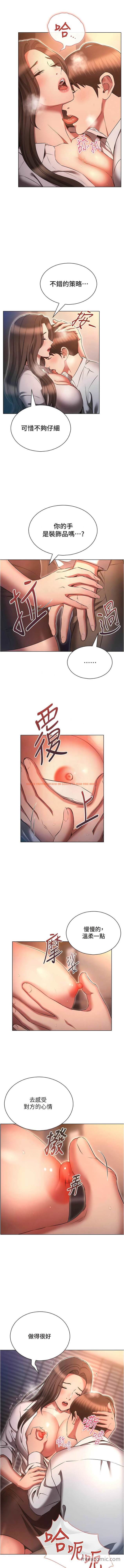 查看漫画魯蛇的多重宇宙 - 第68話-組長的調教課程 - tymanga.com中的1472111图片