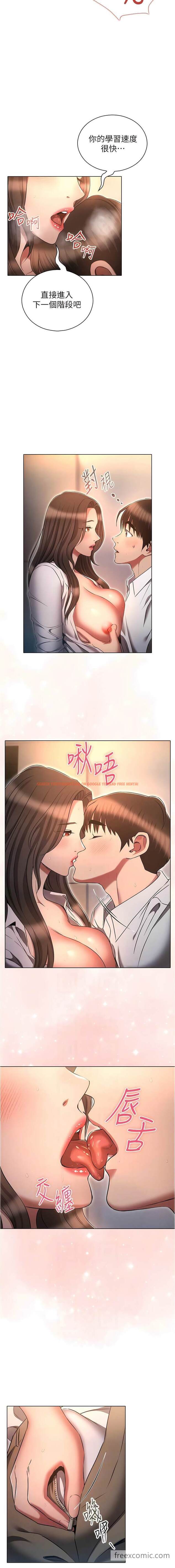 查看漫画魯蛇的多重宇宙 - 第68話-組長的調教課程 - tymanga.com中的1472112图片