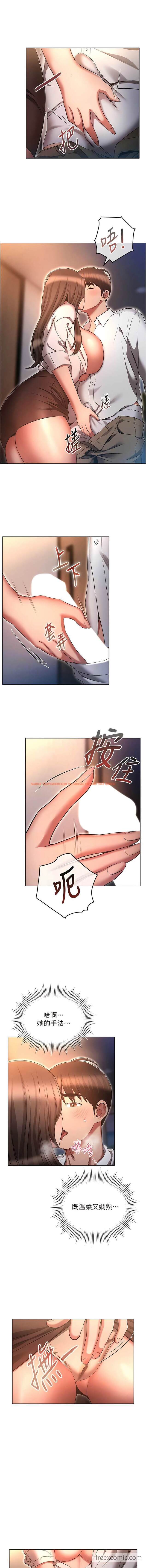 查看漫画魯蛇的多重宇宙 - 第68話-組長的調教課程 - tymanga.com中的1472113图片