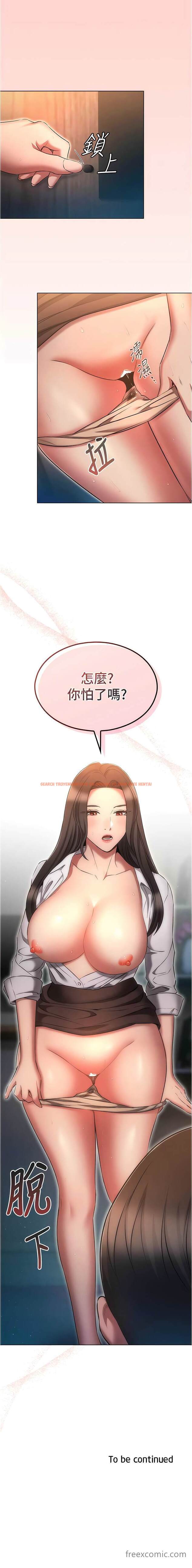 查看漫画魯蛇的多重宇宙 - 第68話-組長的調教課程 - tymanga.com中的1472115图片