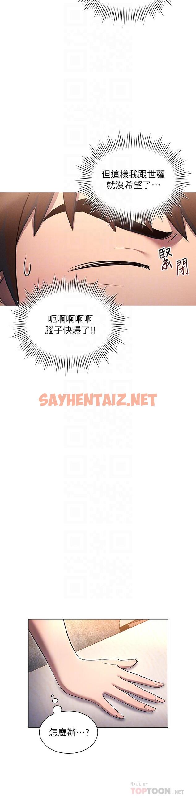 查看漫画魯蛇的多重宇宙 - 第7話-正事還沒辦完，不准下班 - sayhentaiz.net中的1012754图片