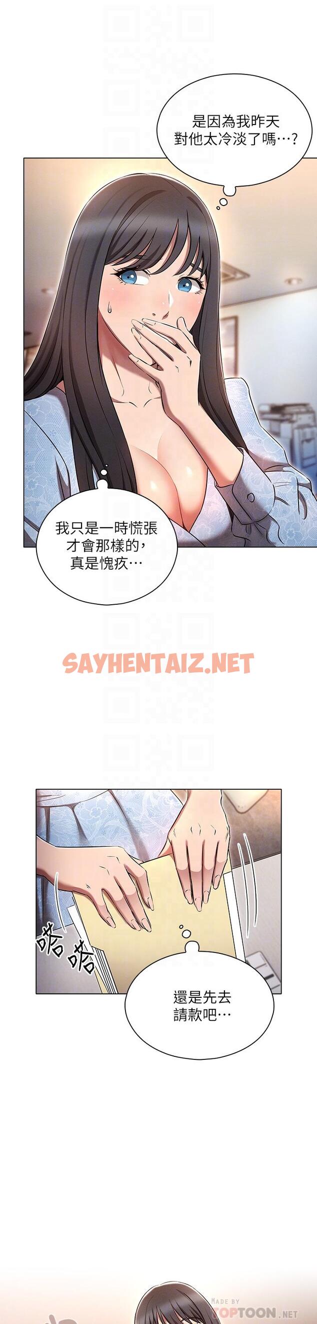 查看漫画魯蛇的多重宇宙 - 第7話-正事還沒辦完，不准下班 - sayhentaiz.net中的1012756图片