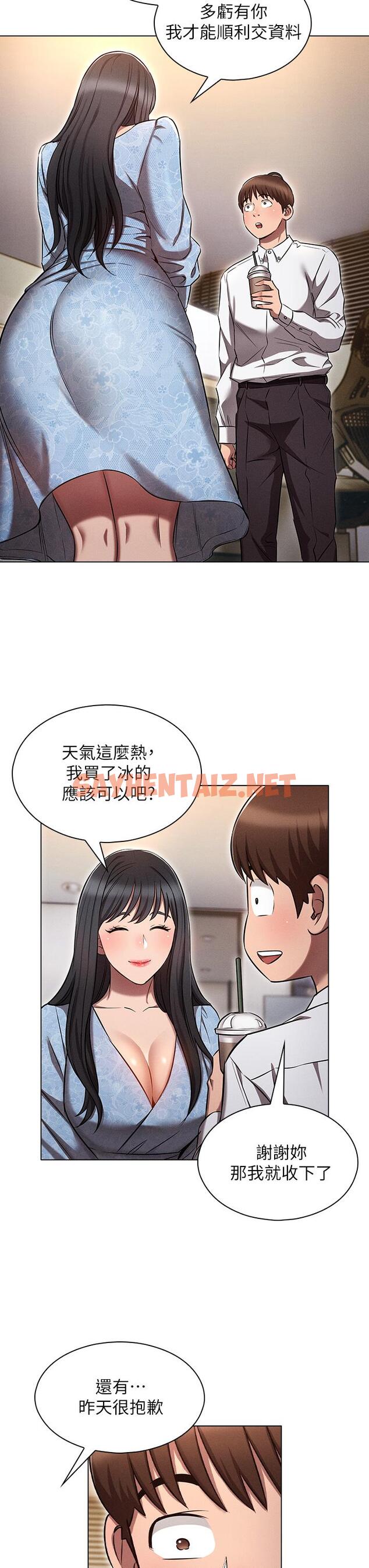 查看漫画魯蛇的多重宇宙 - 第7話-正事還沒辦完，不准下班 - sayhentaiz.net中的1012766图片