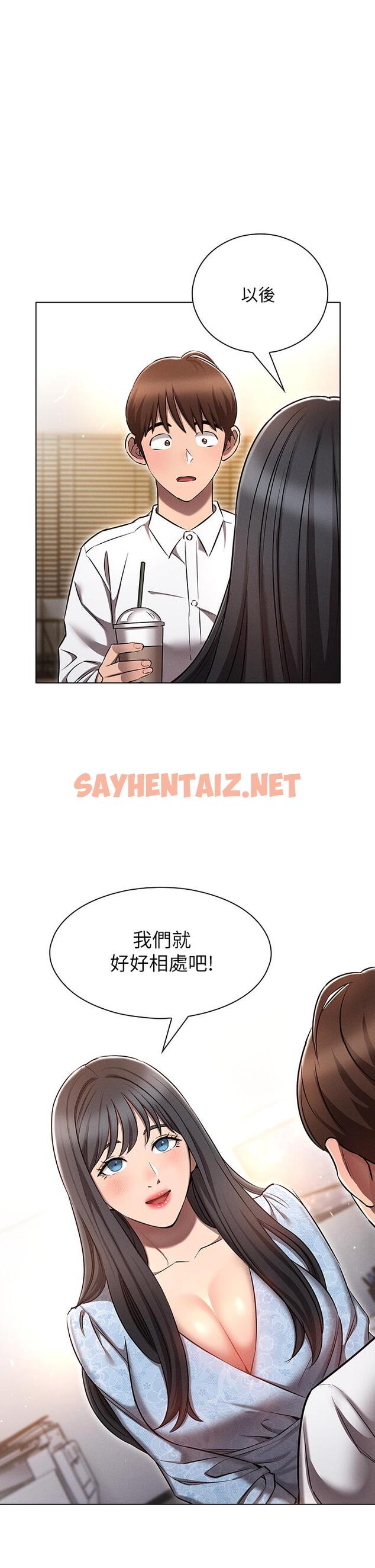 查看漫画魯蛇的多重宇宙 - 第7話-正事還沒辦完，不准下班 - sayhentaiz.net中的1012768图片