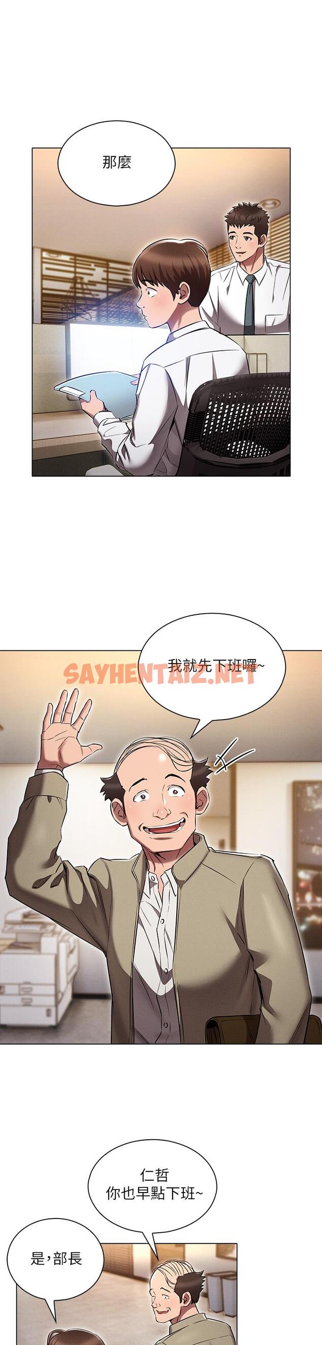 查看漫画魯蛇的多重宇宙 - 第7話-正事還沒辦完，不准下班 - sayhentaiz.net中的1012776图片