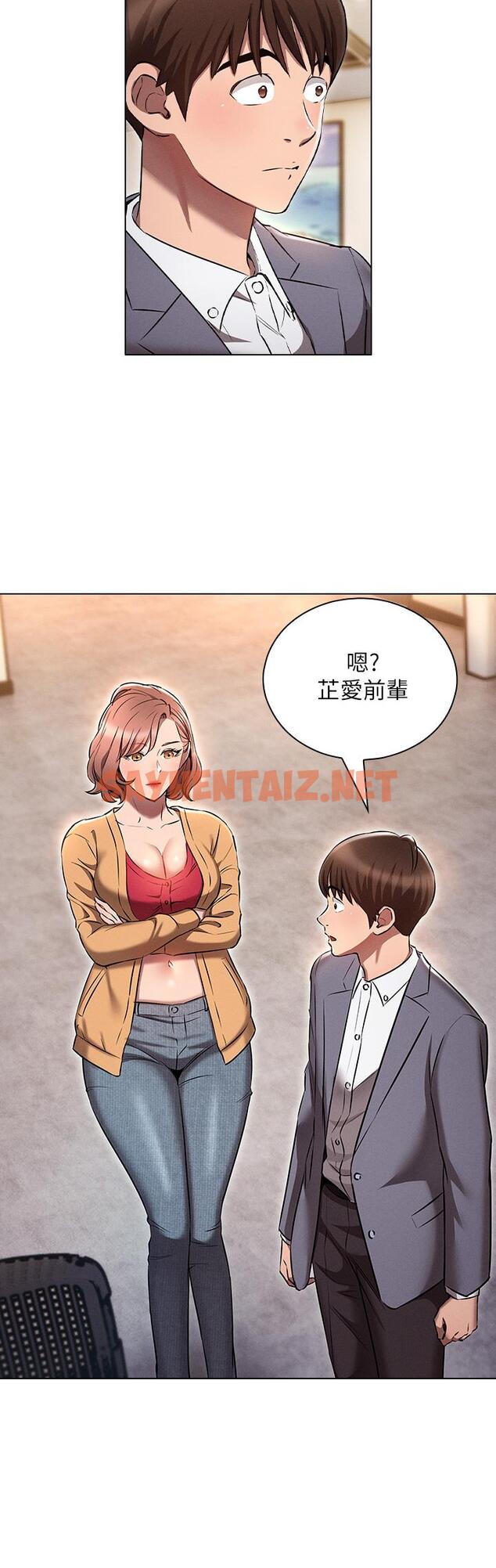 查看漫画魯蛇的多重宇宙 - 第7話-正事還沒辦完，不准下班 - sayhentaiz.net中的1012779图片