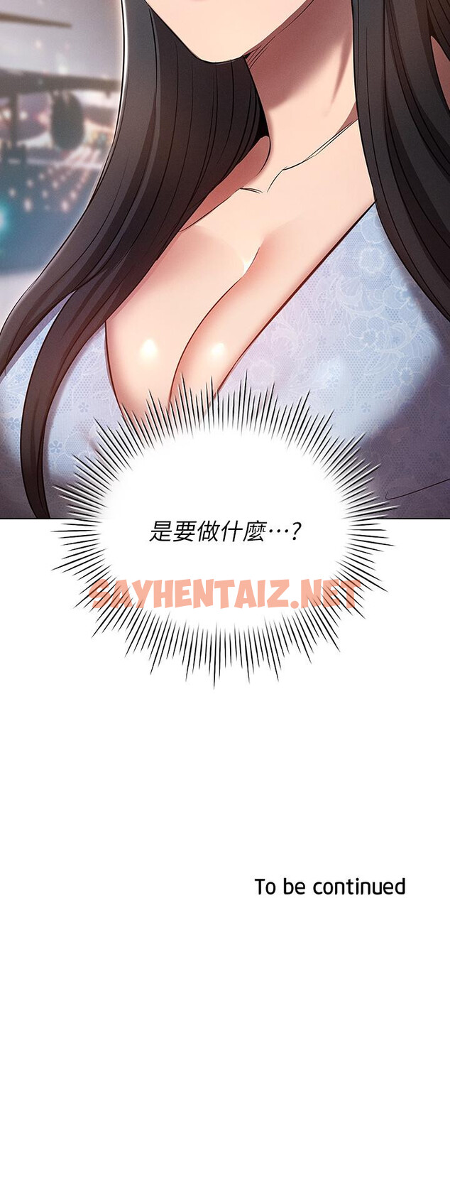 查看漫画魯蛇的多重宇宙 - 第7話-正事還沒辦完，不准下班 - sayhentaiz.net中的1012783图片