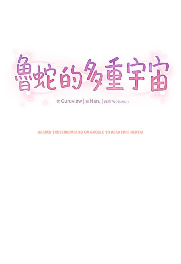 查看漫画魯蛇的多重宇宙 - 第70話-海邊野炮不能忍! - tymanga.com中的1486348图片