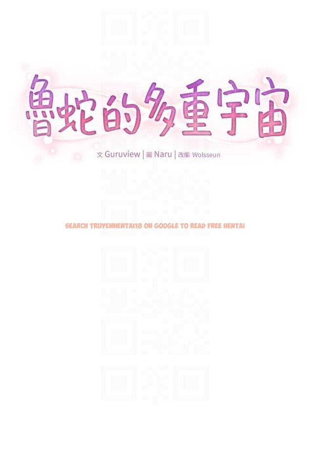 查看漫画魯蛇的多重宇宙 - 第72話-組長的深夜偷襲 - tymanga.com中的1529256图片