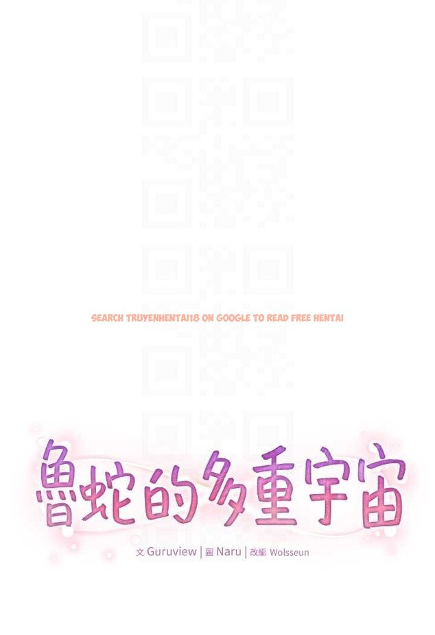 查看漫画魯蛇的多重宇宙 - 第73話-往小穴發射滿滿奶油砲彈 - tymanga.com中的1563699图片
