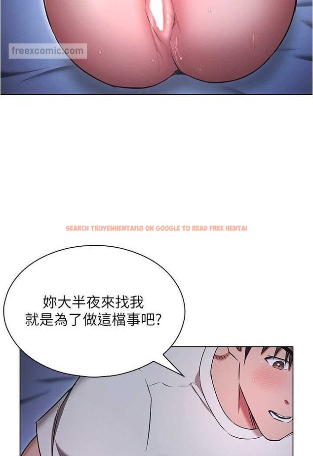 查看漫画魯蛇的多重宇宙 - 第73話-往小穴發射滿滿奶油砲彈 - tymanga.com中的1563716图片