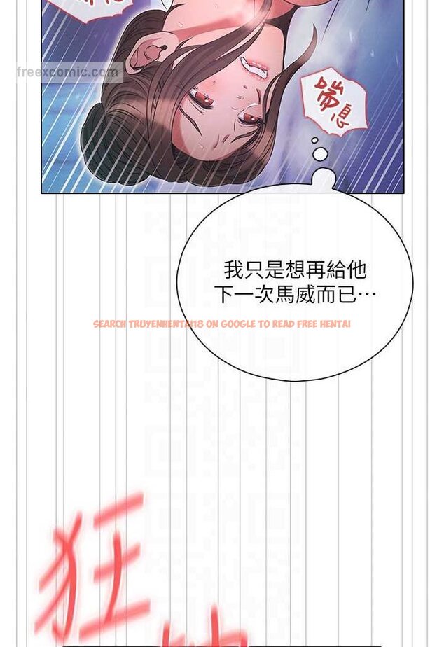 查看漫画魯蛇的多重宇宙 - 第73話-往小穴發射滿滿奶油砲彈 - tymanga.com中的1563752图片