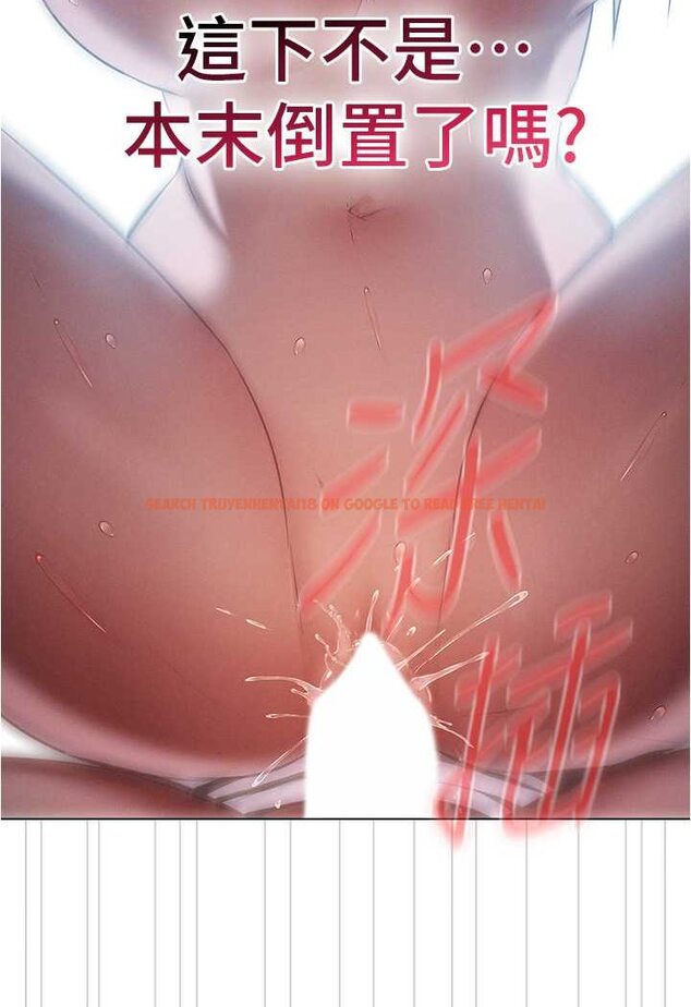 查看漫画魯蛇的多重宇宙 - 第73話-往小穴發射滿滿奶油砲彈 - tymanga.com中的1563755图片