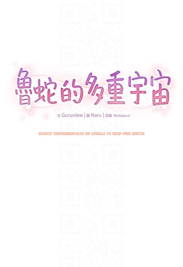 查看漫画魯蛇的多重宇宙 - 第74話-讓開，我們要辦正事了 - tymanga.com中的1587643图片