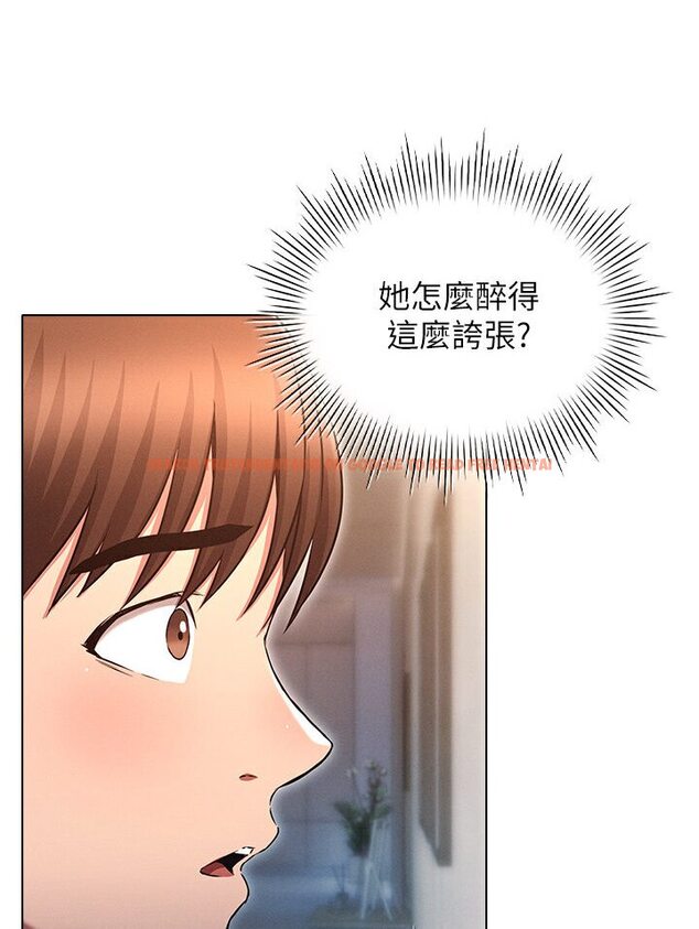 查看漫画魯蛇的多重宇宙 - 第74話-讓開，我們要辦正事了 - tymanga.com中的1587684图片
