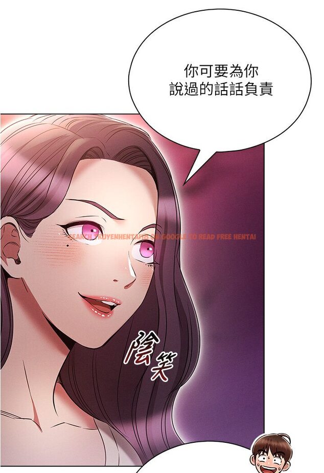 查看漫画魯蛇的多重宇宙 - 第74話-讓開，我們要辦正事了 - tymanga.com中的1587734图片