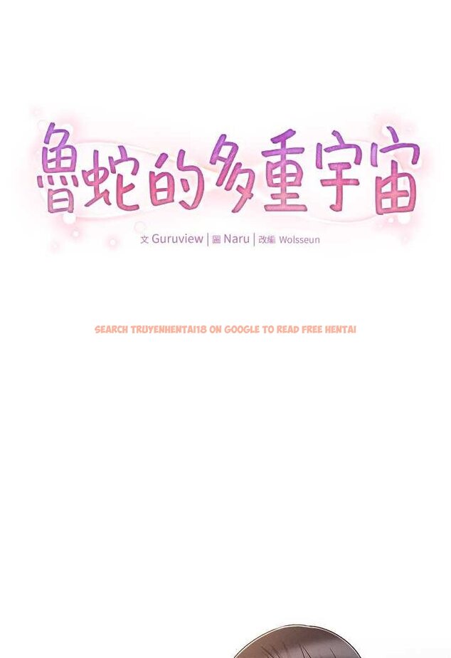 查看漫画魯蛇的多重宇宙 - 第75話-仁哲的老二是我的! - tymanga.com中的1606443图片