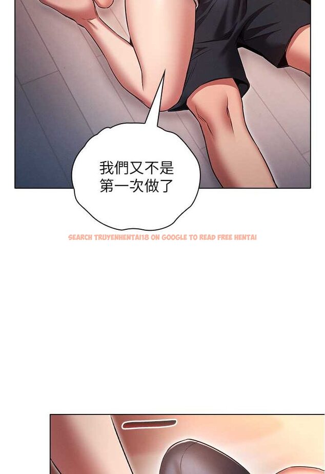 查看漫画魯蛇的多重宇宙 - 第75話-仁哲的老二是我的! - tymanga.com中的1606476图片