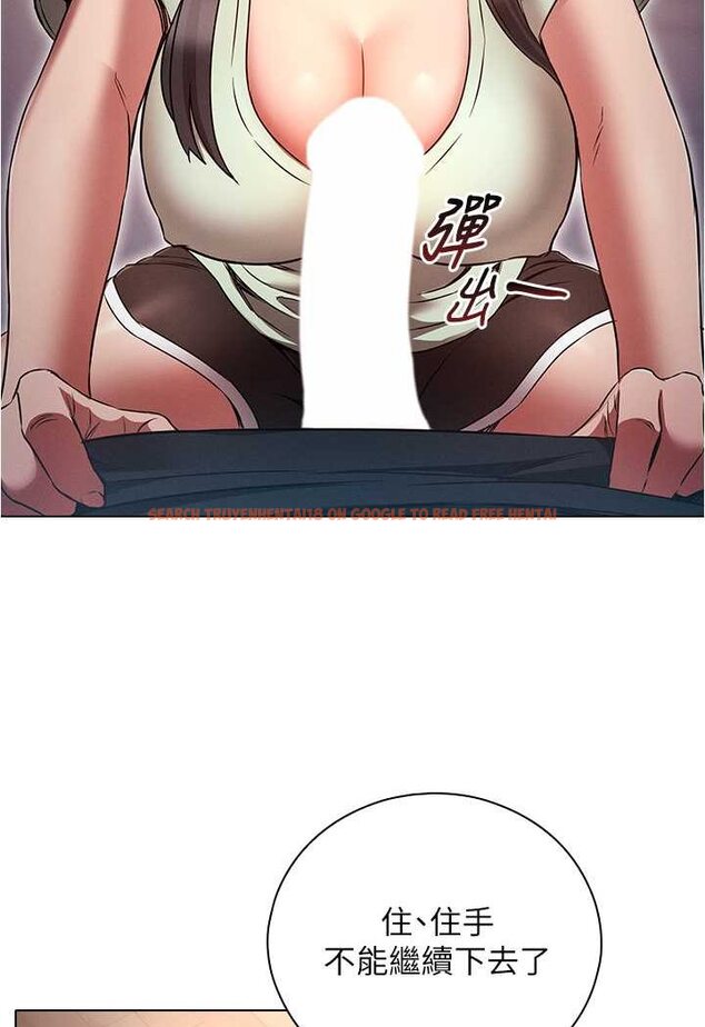 查看漫画魯蛇的多重宇宙 - 第75話-仁哲的老二是我的! - tymanga.com中的1606479图片