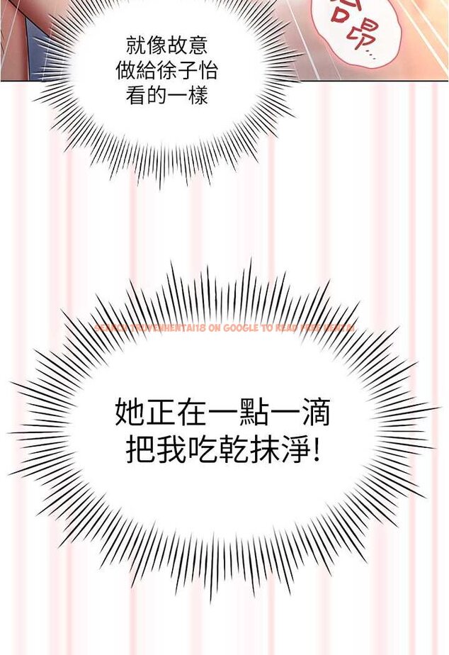 查看漫画魯蛇的多重宇宙 - 第75話-仁哲的老二是我的! - tymanga.com中的1606515图片
