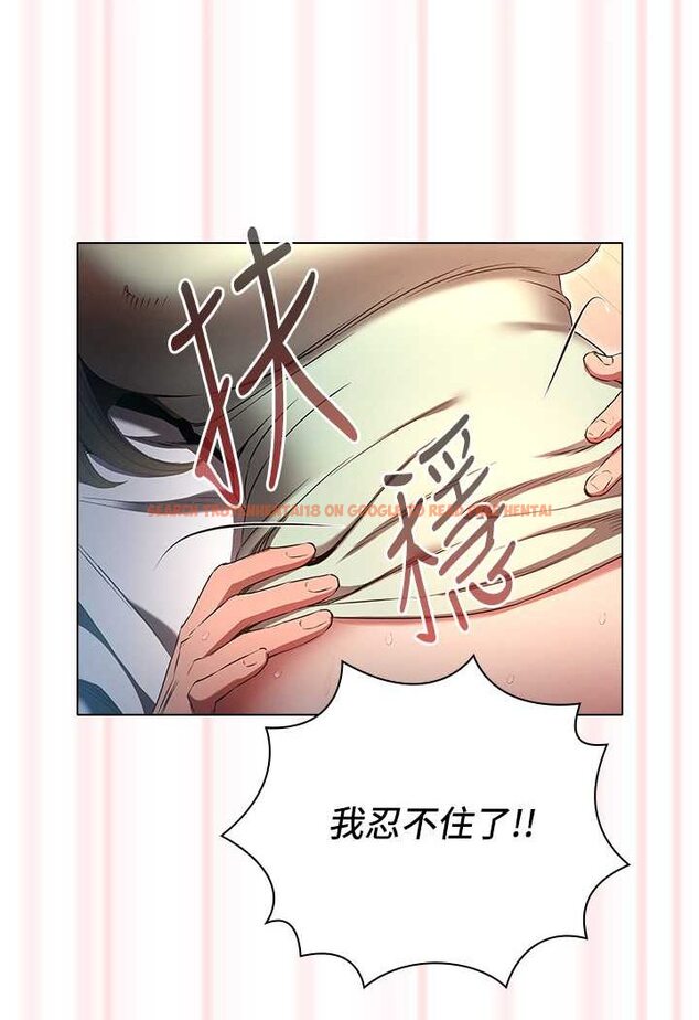 查看漫画魯蛇的多重宇宙 - 第75話-仁哲的老二是我的! - tymanga.com中的1606530图片